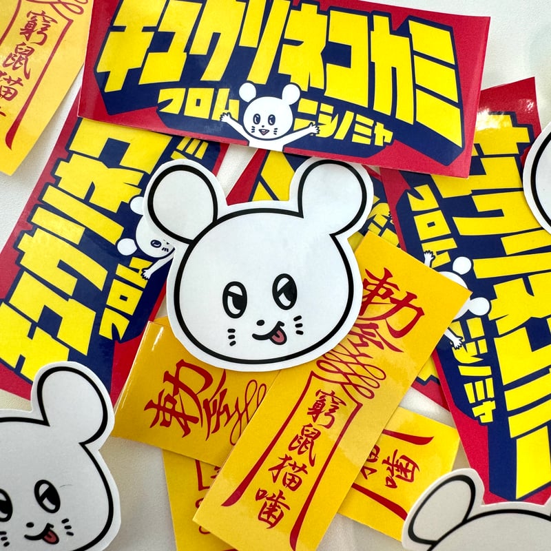 fingaism ステッカーセット　ABCまとめ Amazon.co.jp: 千賀健永 個展 FINGAiSM ステッカー by : 文房具