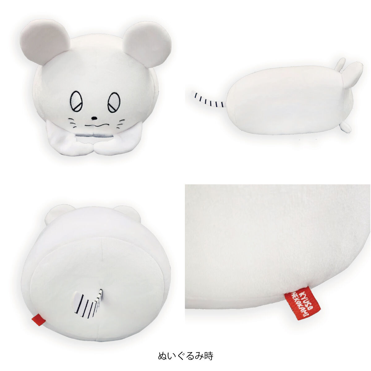 2wayネックピロー | KYUSONEKOKAMI OFFICIAL STORE