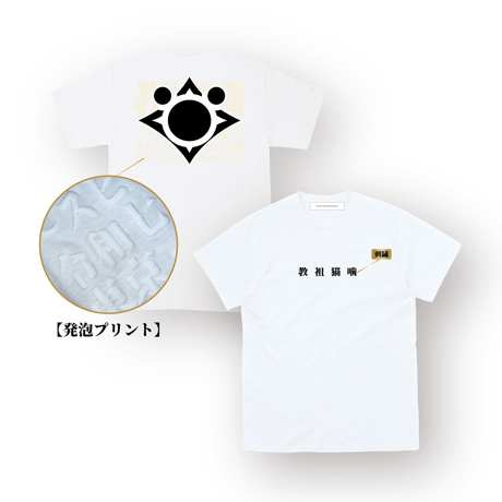 y*♪様 Tシャツセット 風車に兎」半袖Tシャツ 今昔 KJ-27002 和柄 和風 狐 きつね キツネ