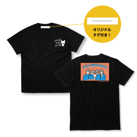 キュウソネコカミ　サイン入り　Tシャツ キュウソネコカミ サイン入り Tシャツ - メルカリ