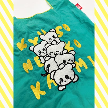 つみつみネズミくん刺繍バッグ