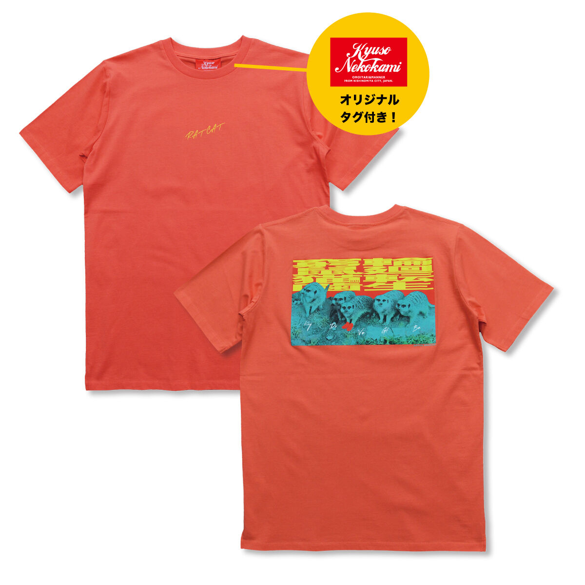 新品未使用品　RATS レッド Tシャツ Orchid / オーキッド - RATS Tシャツ (レッド) | Tシャツ