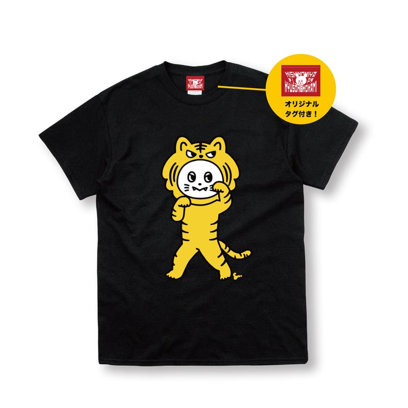 干支ねずみくん'22 Tシャツ | KYUSONEKOKAMI OFFICIAL STORE