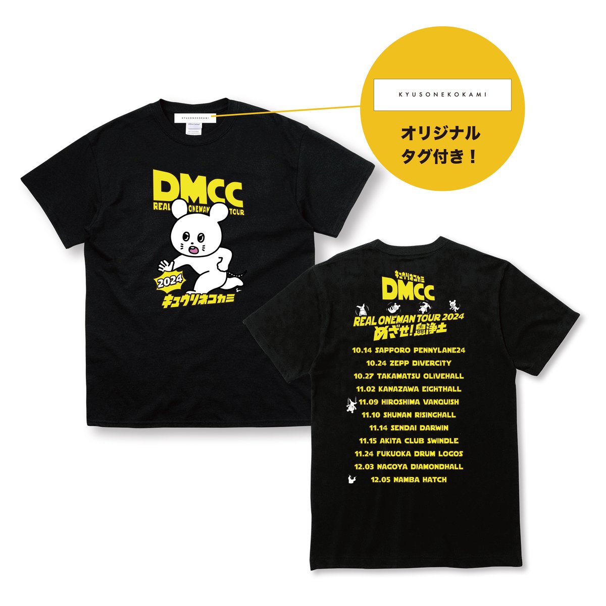DMCC 24 ツアーTシャツ／ブラック | KYUSONEKOKAMI OFFICIAL S
