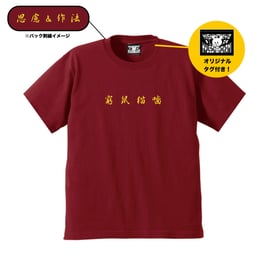キュウソネコカミ　カンフー　Tシャツ キュウソネコカミ (KYUSONEKOKAMI) | 【新GOODS!!】 9/4(木