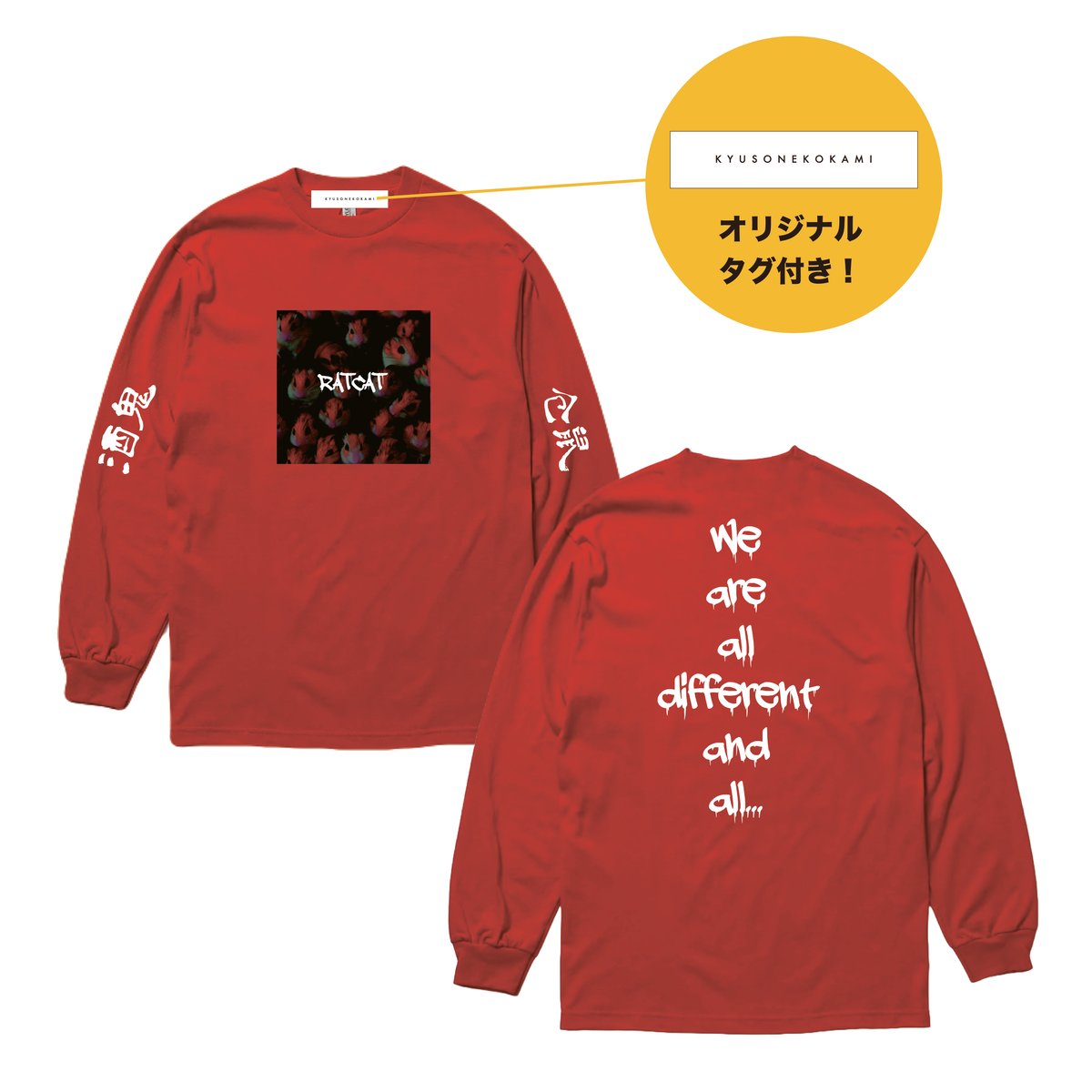 新品未使用品　RATS レッド Tシャツ Orchid / オーキッド - RATS Tシャツ (レッド) | Tシャツ