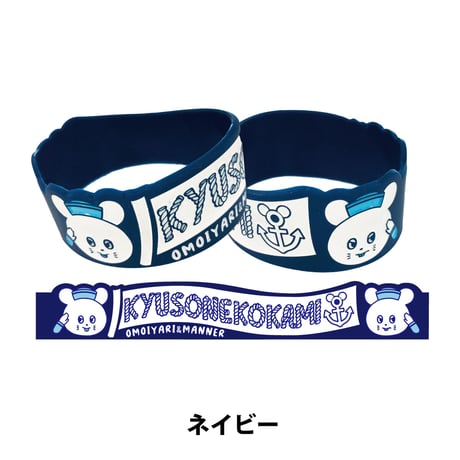 マリンネズミくんラババン