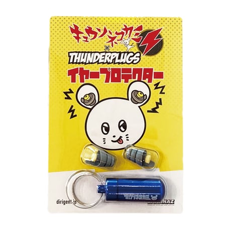 サンダープラグス（耳栓）青ケース