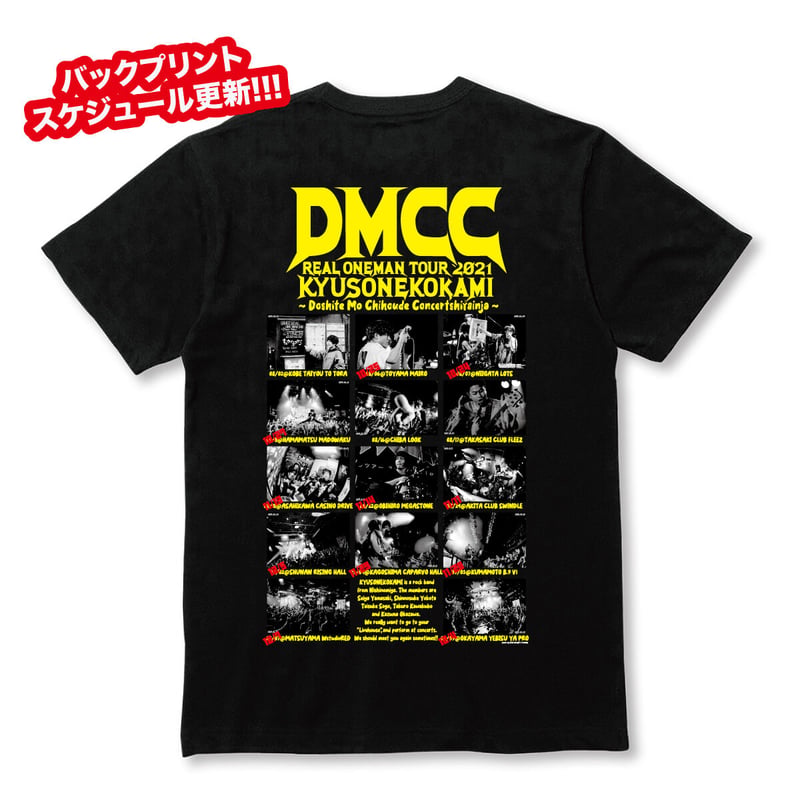 ま*ー様 Tシャツ021-kyuchan専用 DMCC 2021 ツアーフォト Tシャツ | KYUSONEKOKAMI OFFICIAL