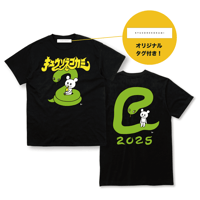 キュウソネコカミ　わるあがき　Tシャツ わるあがき ツアーTシャツ(ブラック) | KYUSONEKOKAMI OFFICIAL