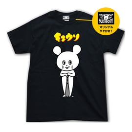 セールアイテム 販売終了のお知らせ | KYUSONEKOKAMI OFFICIAL STORE