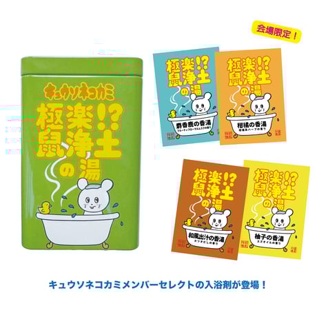 CATEGORY OTHER | KYUSONEKOKAMI OFFICIAL STORE