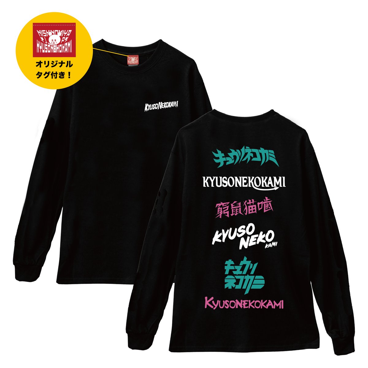 Movie ロゴロンT ／ブラック | KYUSONEKOKAMI OFFICIAL STORE