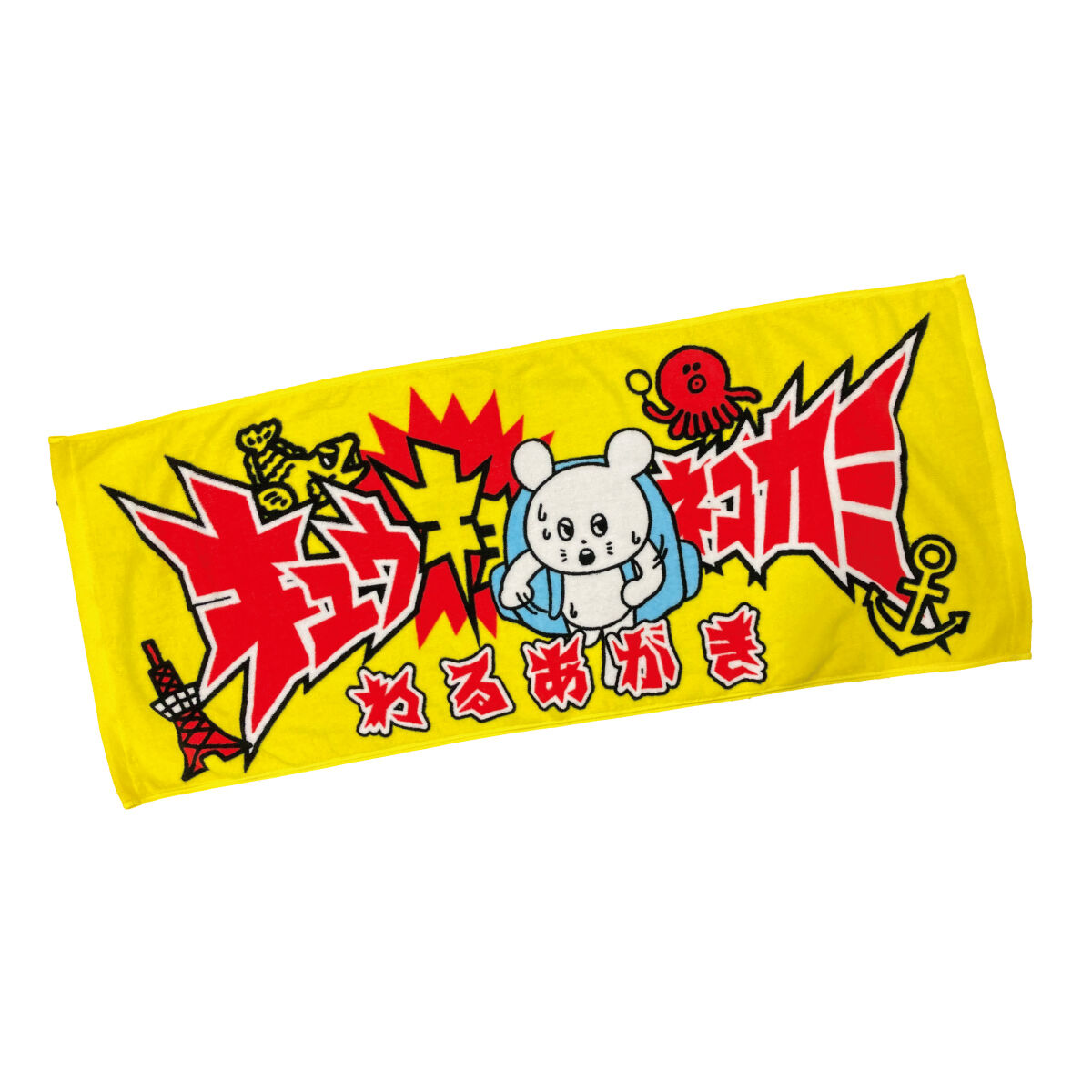 わるあがき ツアーフェイスタオル | KYUSONEKOKAMI OFFICIAL STORE