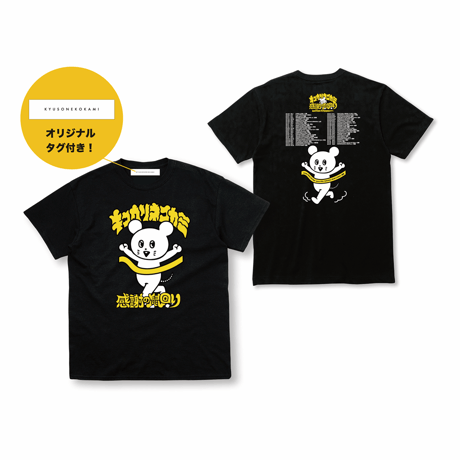 KYUSONEKOKAMI OFFICIAL STORE