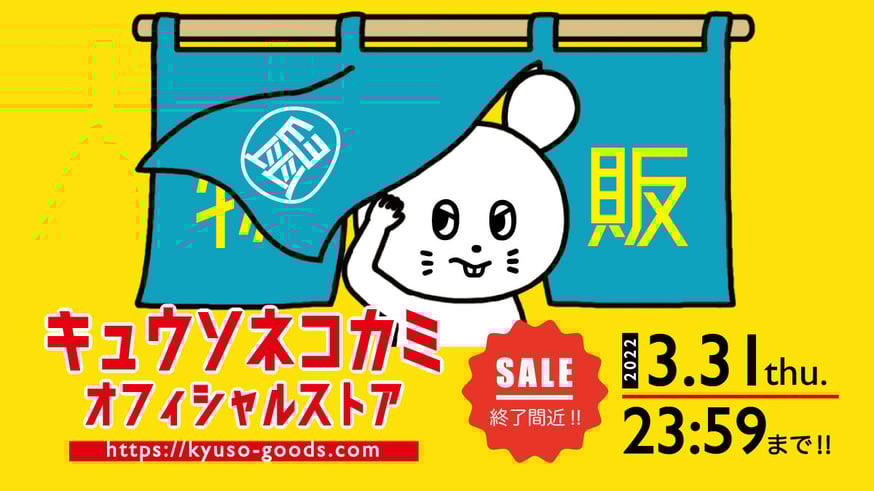 キュウソネコカミ　サイン入り　Tシャツ キュウソネコカミ Tシャツの通販 by 華's shop｜ラクマ