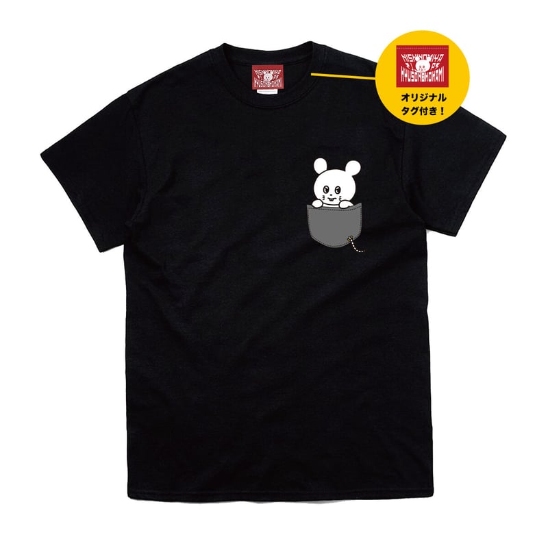 tシャツくん　ブラック　スクリーン8枚 tシャツくん ブラック スクリーン8枚 Tシャツくん Black | ゆめ画材