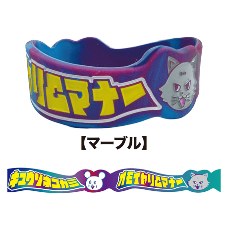 ほがらかラババン レインボー／パープル