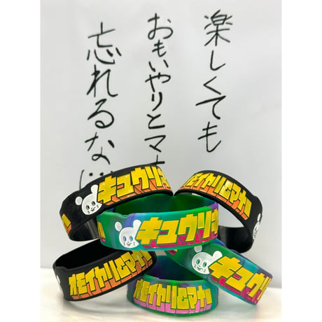 飛び出せ！ロゴラババン／ブラック