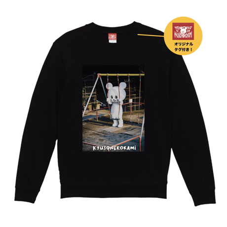 CATEGORY HOODIE・SWEAT | KYUSONEKOKAMI OFFICIAL