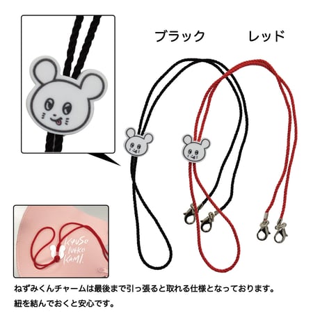 マスクストラップ(ブラック)