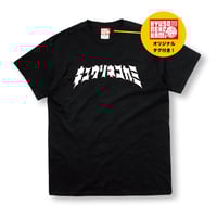 キュウソネコカミ　わるあがき　Tシャツ わるあがき ツアーTシャツ(ブラック) | KYUSONEKOKAMI OFFICIAL