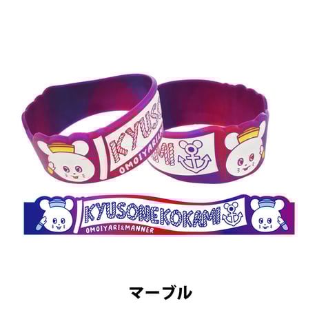 マリンネズミくんラババン