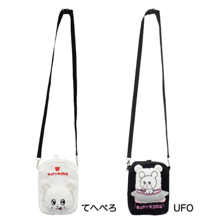 ぬいぐるみポシェット(UFO)