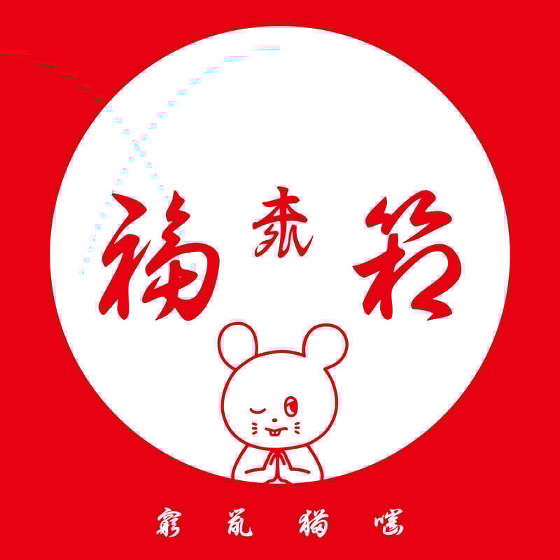 福袋2025 | KYUSONEKOKAMI OFFICIAL STORE 福袋2025 | KYUSONEKOKAMI OFFICIAL STORE