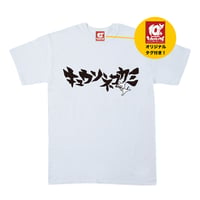 SOGOMEETING Tシャツ M ソゴウ会 SOGO MEETINGS -ソゴウ会- 限定GOODS期間限定受注販売決定