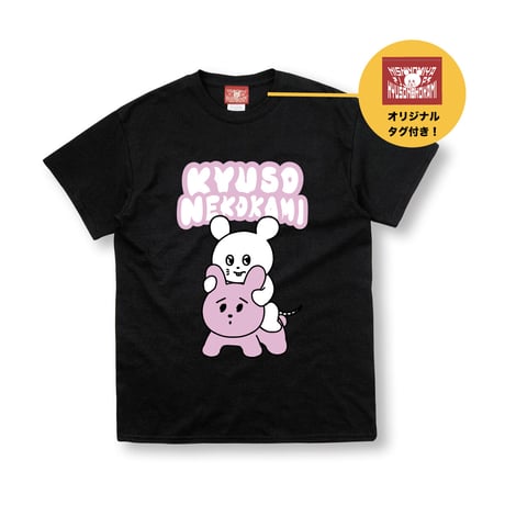 干支ねずみくん'23 Tシャツ(ブラック)