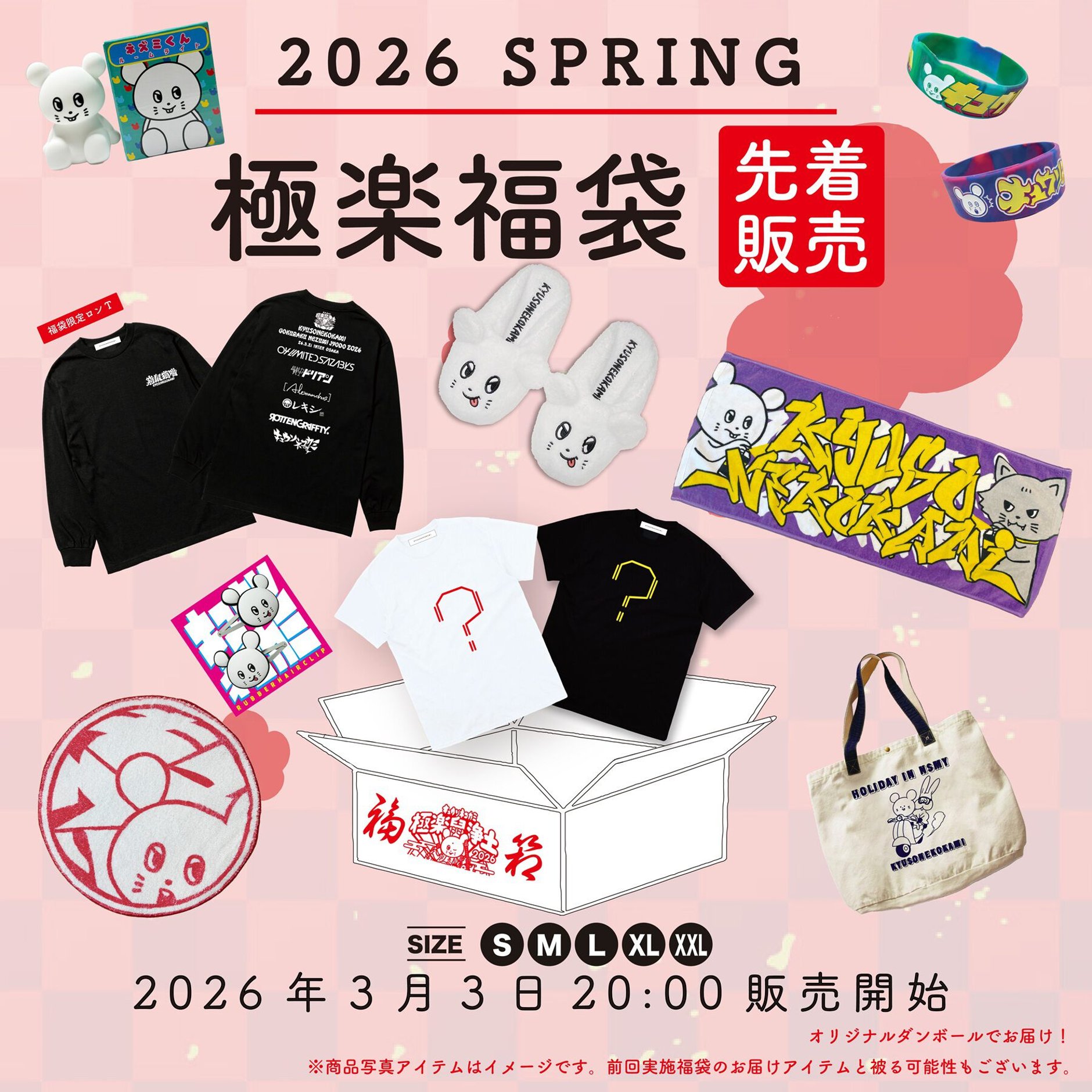 KYUSONEKOKAMI OFFICIAL STORE