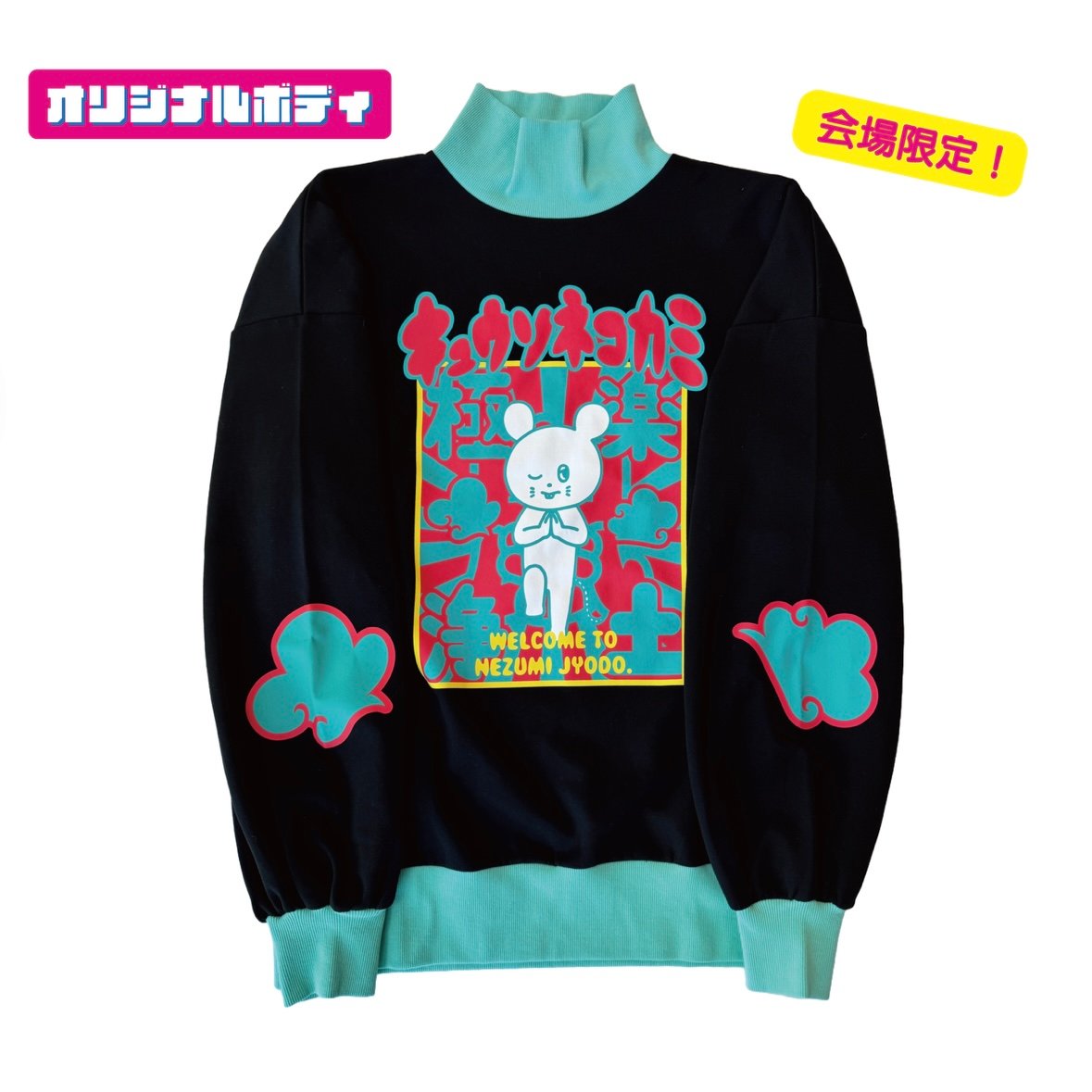 事後通販】極楽鼠浄土 オリジナルスウェット/ブラック | KYUSONEKOKAMI