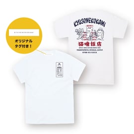 キュウソネコカミ2024夏グッズ通販販売開始！ | KYUSONEKOKAMI OFFICIA