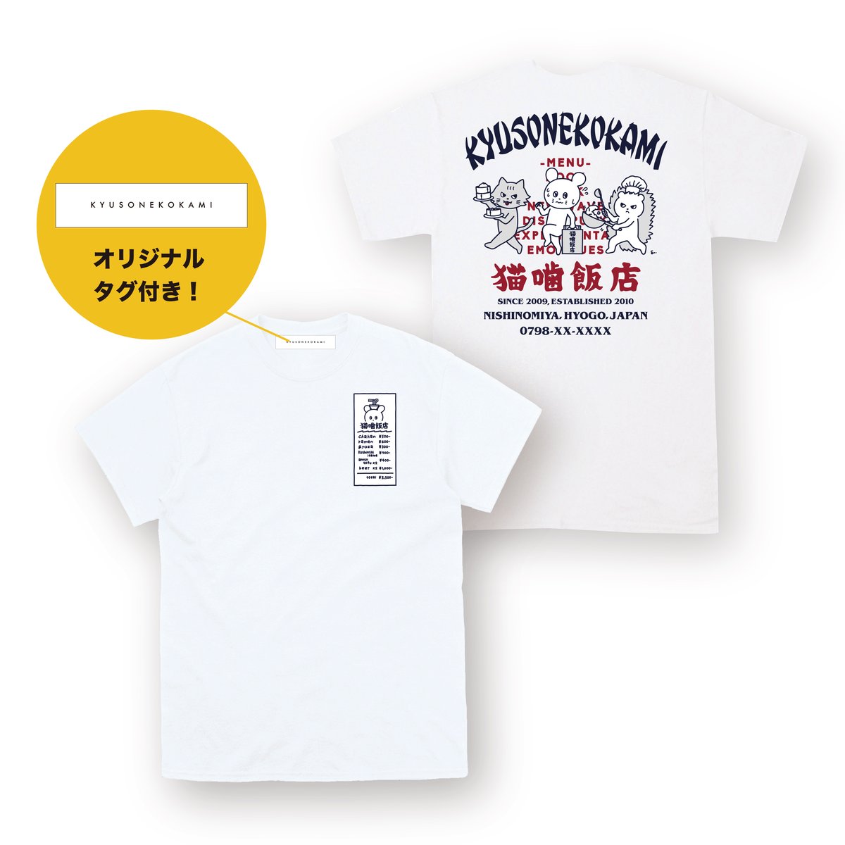 【希少】きのこ帝国 Tシャツ かいじゅう ねこ 希少】きのこ帝国 Tシャツ かいじゅう ねこ