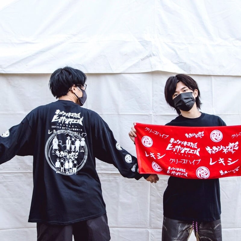 ヒッサツマエバ～みつどもえ～ロンT | KYUSONEKOKAMI OFFICIAL STORE