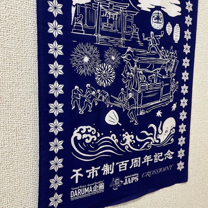 レトロ日本手ぬぐい137枚 小さな水族館｜手ぬぐい｜【MIYAMOTO COLLECTION】レトロ小紋