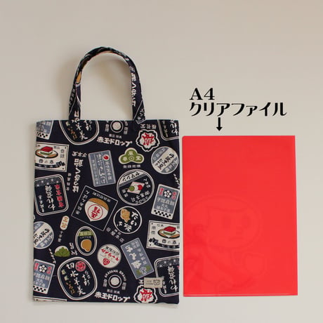 【アウトレット】シンプルなカバン　小 05 レトロレモン　ブルー