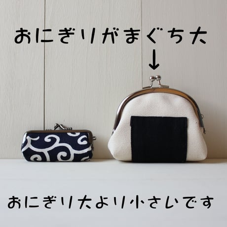 ちっさいがまぐち 06 どんぶり ベージュ （G0101-06）