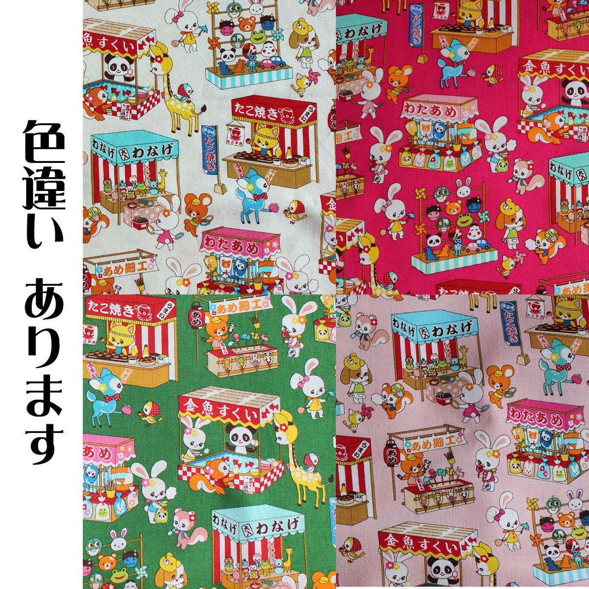 パンダのポーチ 52 はいから横丁 お祭り屋台 うすいピンク （P04-52 