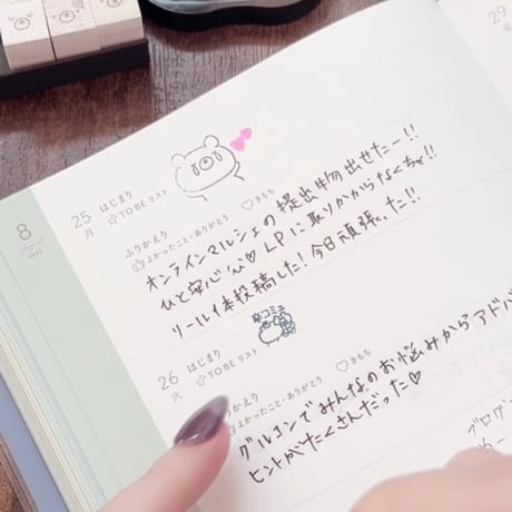 【予約受付】【5月9日-11日限定】【再販】気持ちをおして残す新習慣♡表情無限のスタンプ「くまのきもち」