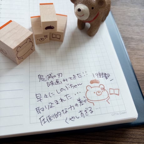 【予約受付】【5月9日-11日限定】【再販】「くまのきもち」  をもっと楽しむためのスタンプセット
