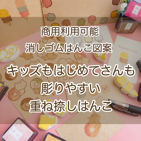 消しゴムはんこNo.252 thank you 星空セット 消しゴムはんこNo.252 thank you 星空セット