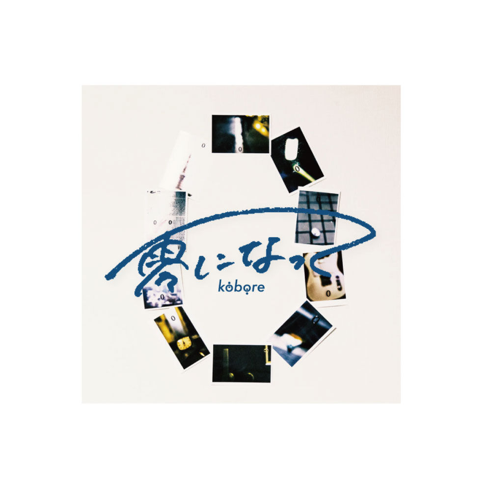 1st Album「零になって」 | kobore ONLINE SHOP
