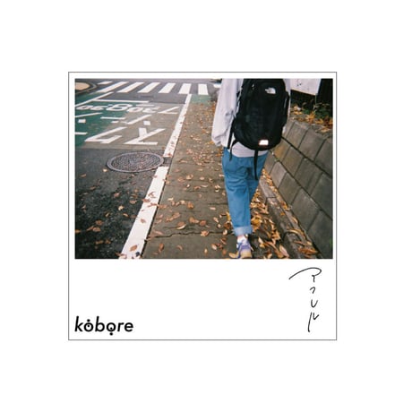 CATEGORY CD | kobore ONLINE SHOP