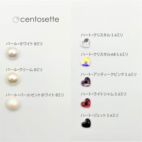 選べる3個セット・スワロパール& Sハートスワロマスクチャーム/ピアス・マグネットタイプ(シリコンカバー付き)選択可