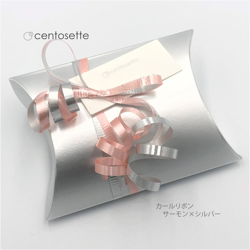 ラスイチ！シルバーリボン(大) リボンが選べる有料ギフトラッピング※ボックスサイズをお間違いない