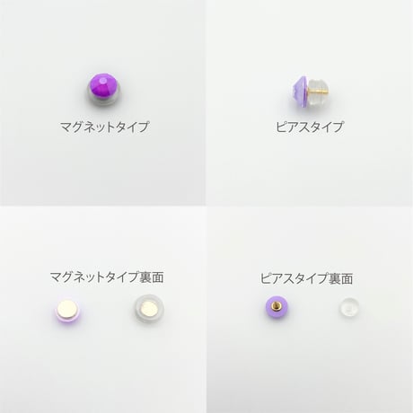 選べる3個セット・スワロパール& Sハートスワロマスクチャーム/ピアス・マグネットタイプ(シリコンカバー付き)選択可