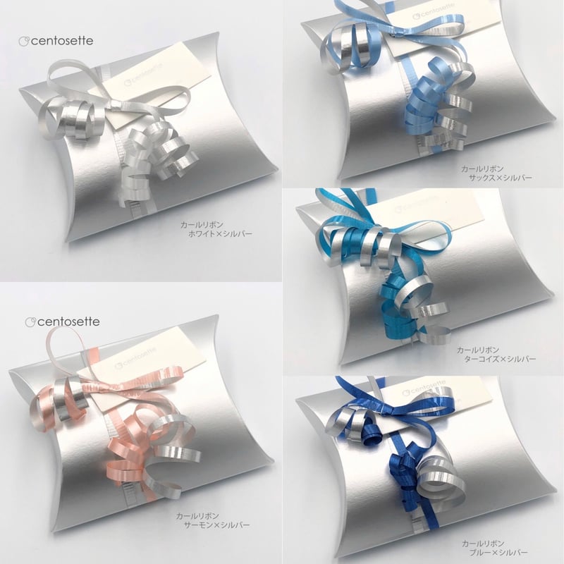 リボンが選べる有料ギフトラッピング※ボックスサイズをお間違いない