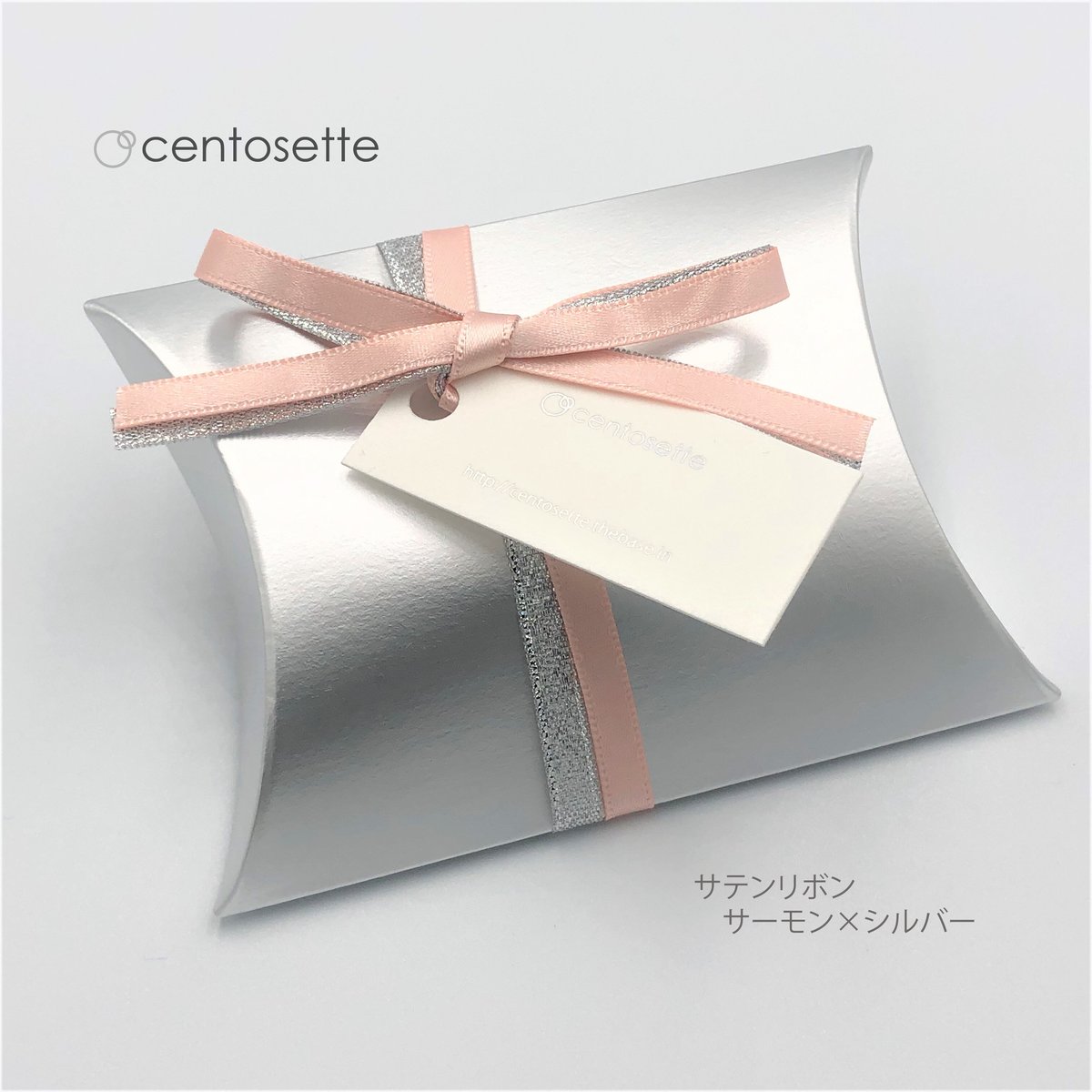 リボンが選べる有料ギフトラッピング※ボックスサイズをお間違いない